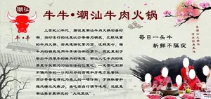 潮汕牛肉火锅图片
