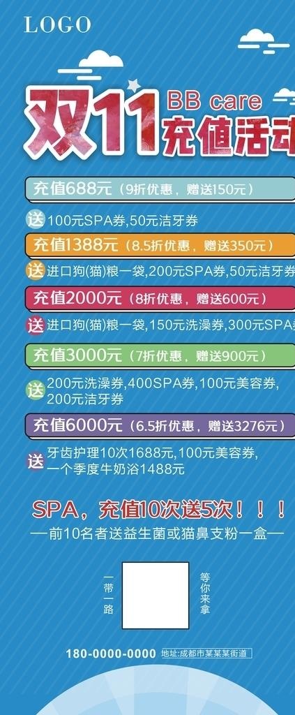 双十一海报宠物展架图片