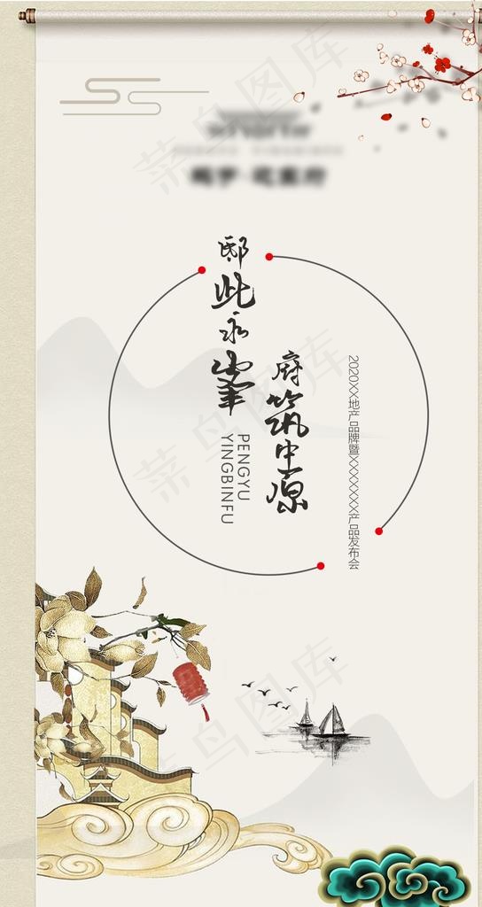 中式地产图片psd模版下载