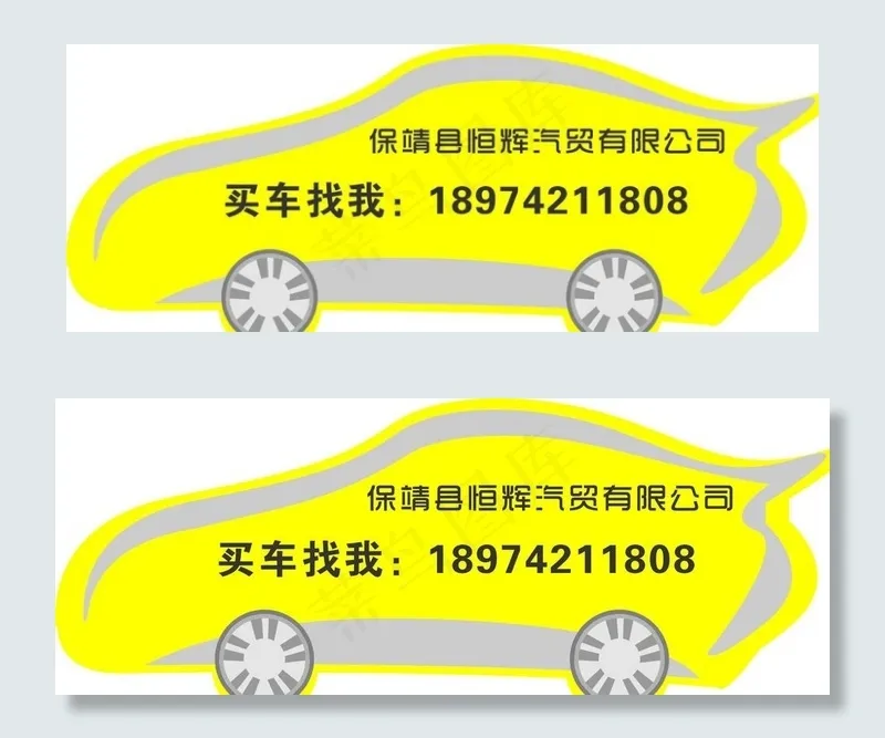 车型车身图片cdr矢量模版下载
