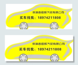 车型车身图片