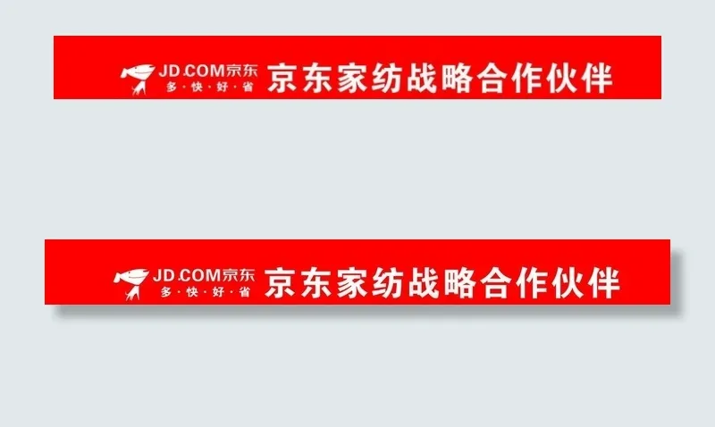 京东标志图片cdr矢量模版下载
