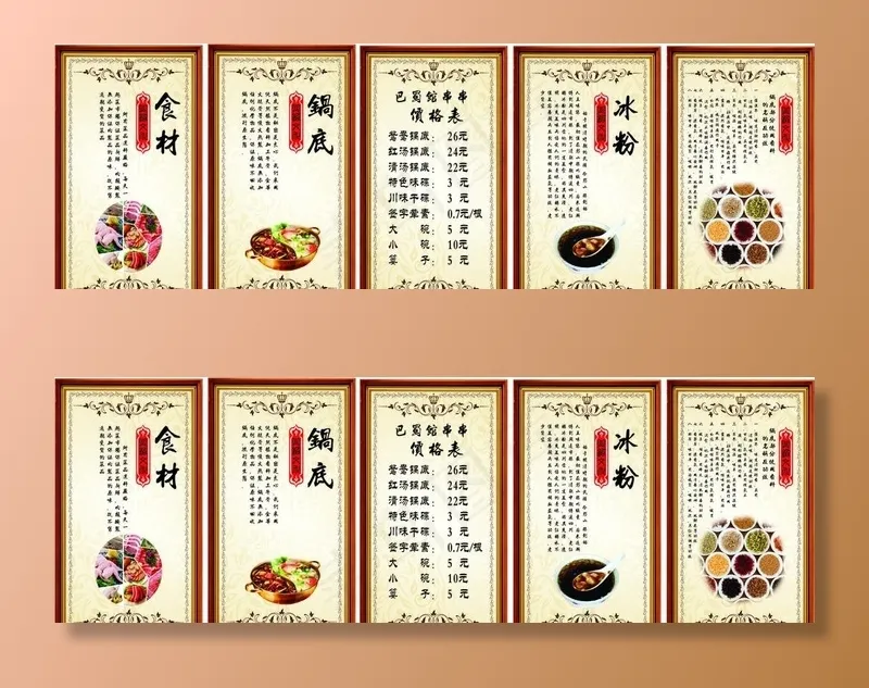 串串图片cdr矢量模版下载