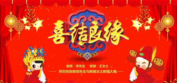 中式婚礼舞台背景展板图片(7088X3544(DPI:150))psd模版下载