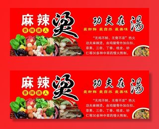 麻辣烫图片