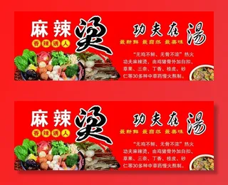 麻辣烫图片