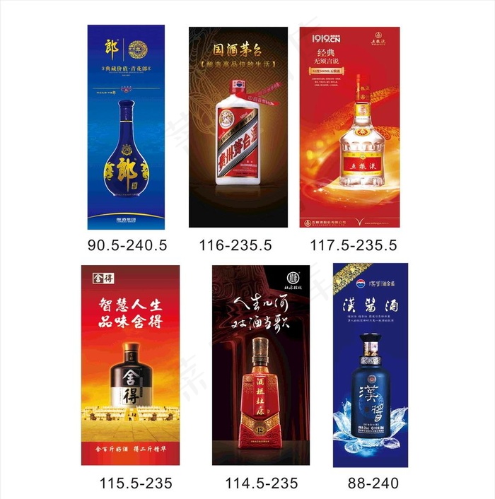 酒灯箱图片