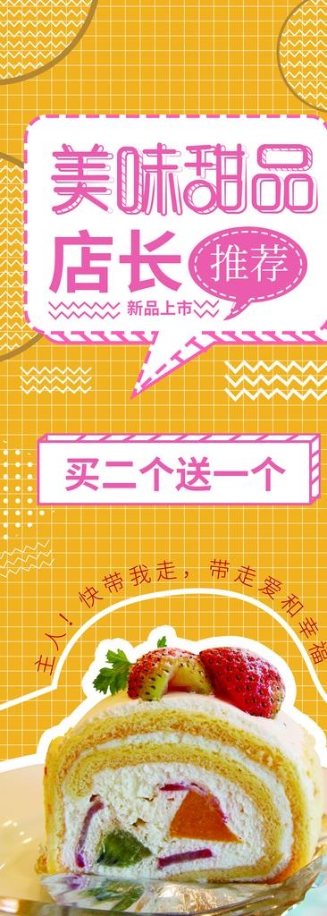 甜点图片