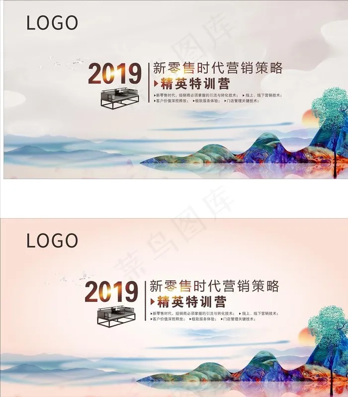 培训会议背景  中国风 精英会图片(13000X12000)cdr矢量模版下载