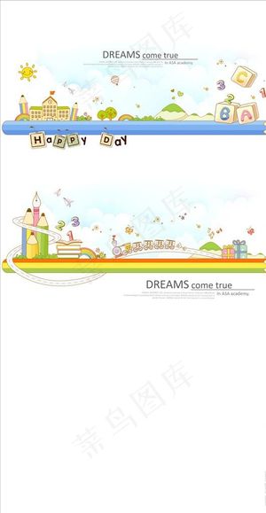 幼儿园卡通海报背景图片