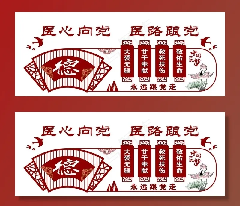中医 文化 标语图片cdr矢量模版下载