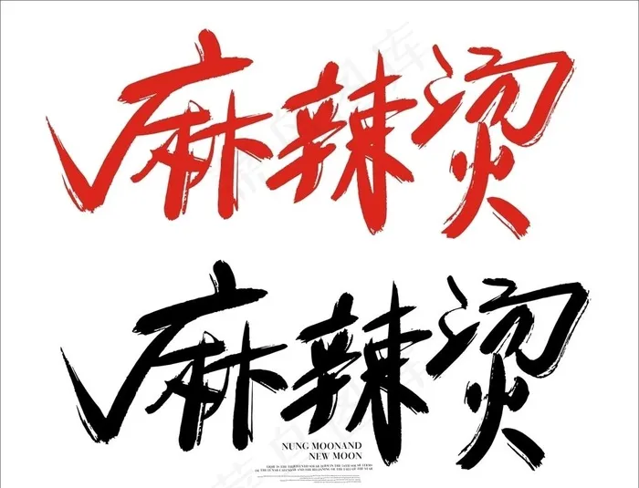 麻辣烫图片cdr矢量模版下载