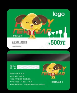 会员储值卡图片