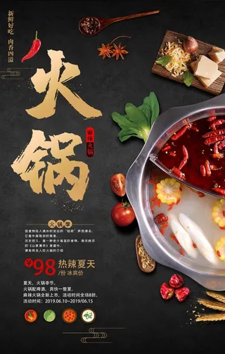 火锅          火锅海图片