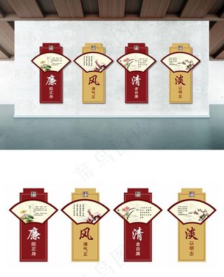 廉洁文化图片