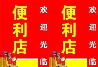 便利店灯箱图片