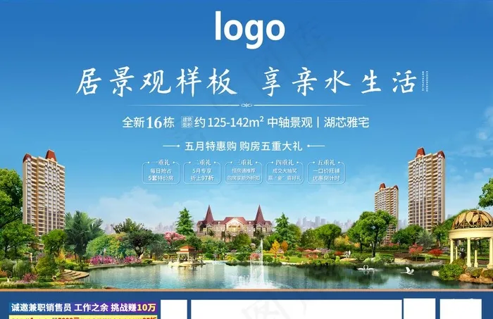 海报主画面图片(4961X3366(DPI:300))psd模版下载
