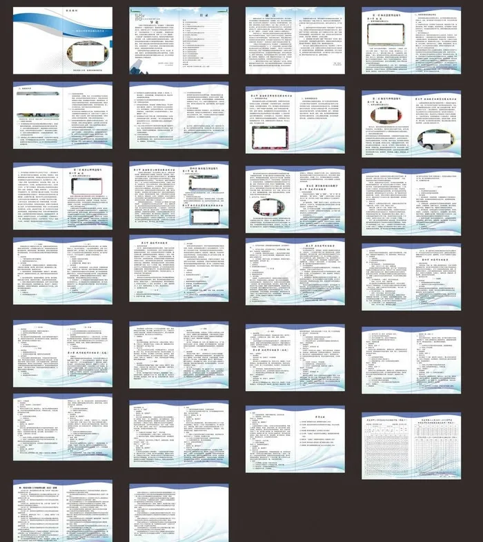 学校画册图片(285X210)cdr矢量模版下载