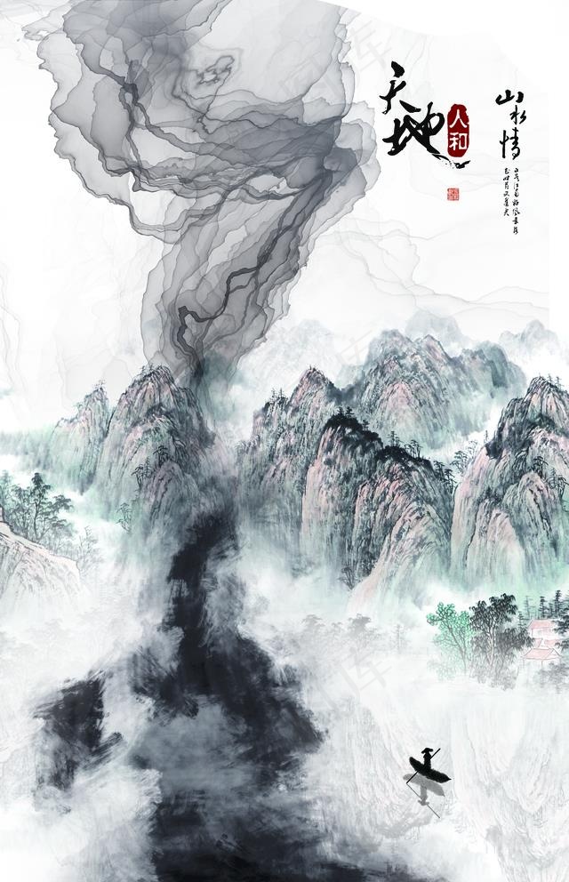 新中式山水画图片(4252X6803(DPI:72))psd模版下载