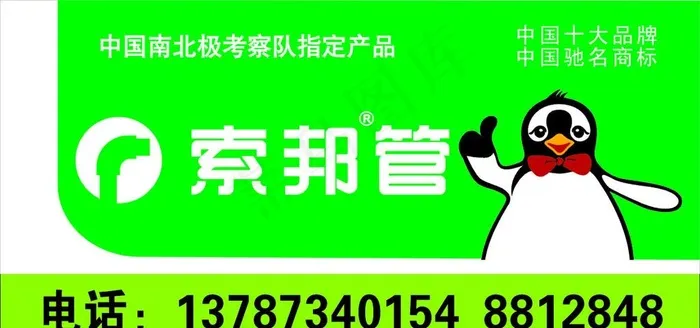 皮尔萨门头图片cdr矢量模版下载