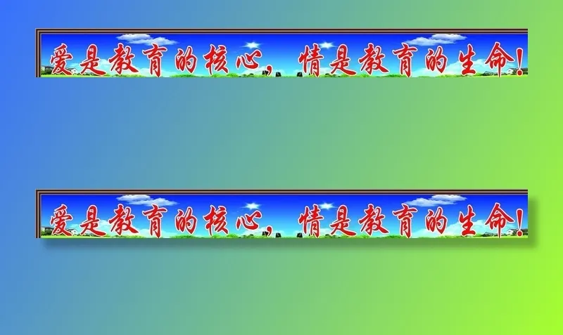 教育超宽高清标语图片(15354X1969(DPI:100))psd模版下载