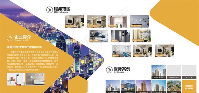 公司展板图片