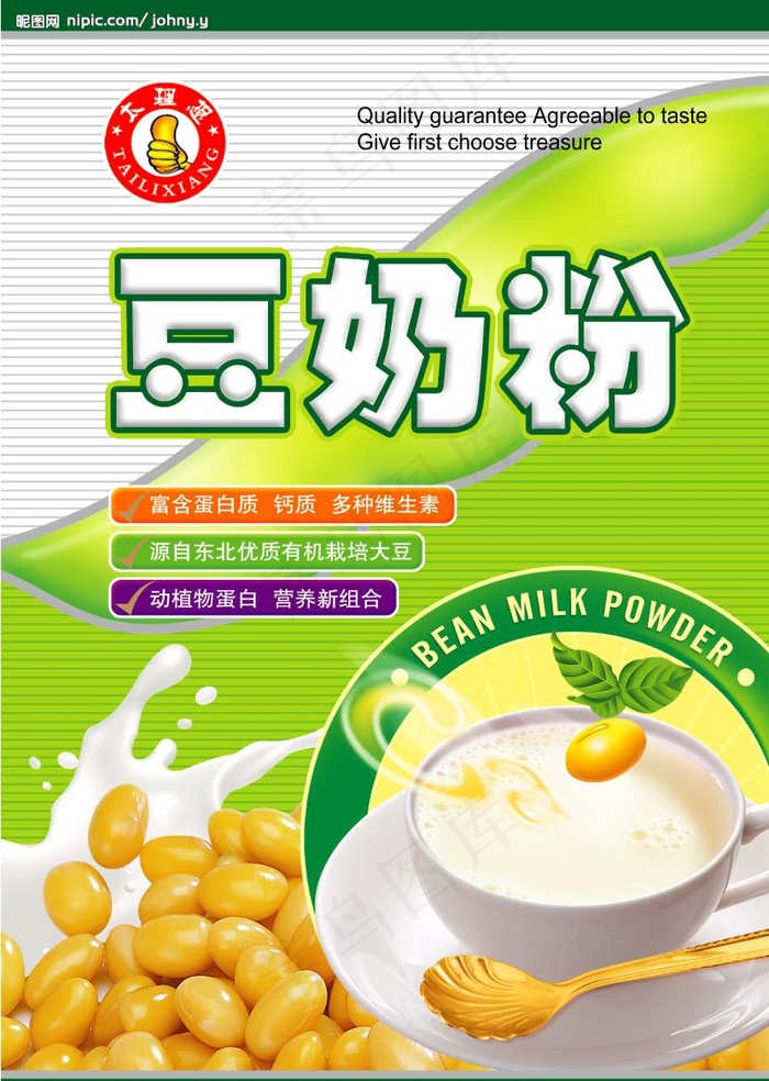 豆奶粉设计稿图片(2421X3366(DPI:300))psd模版下载