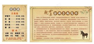 驴蹄子简介图片