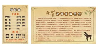 驴蹄子简介图片