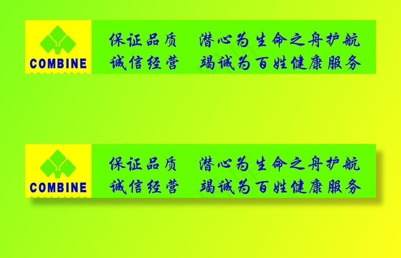 康贝大药房 形象墙图片