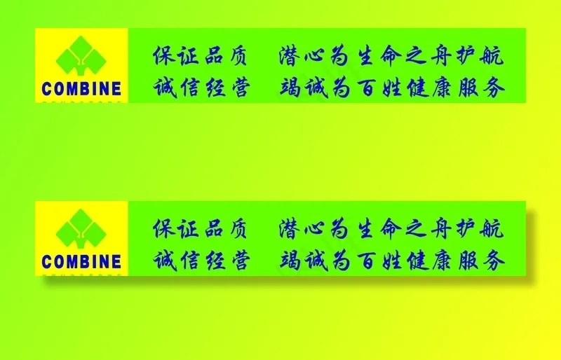 康贝大药房 形象墙图片psd模版下载
