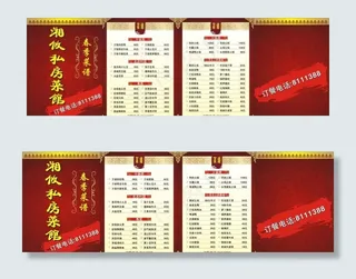 菜牌图片