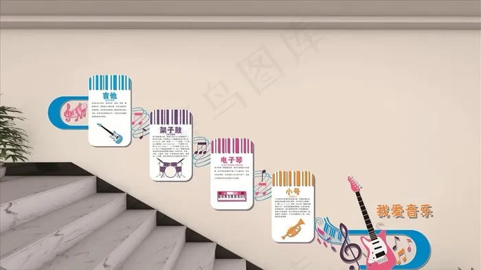楼梯音乐文化墙图片cdr矢量模版下载