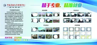 公司学校展板图片