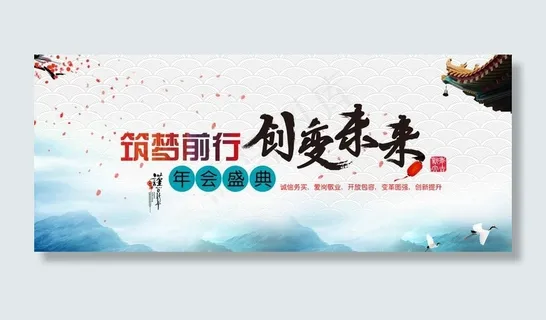 中国风会议背景图片