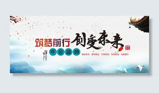 中国风会议背景图片