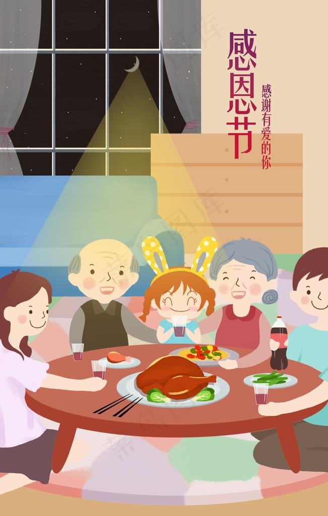 感恩节插画图片psd模版下载
