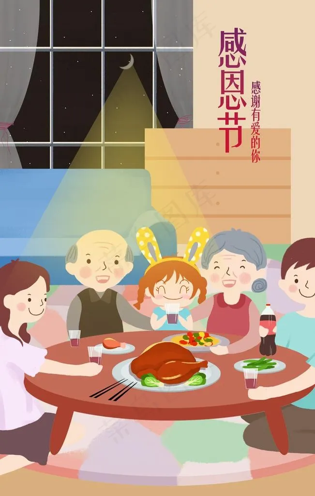 感恩节插画图片psd模版下载