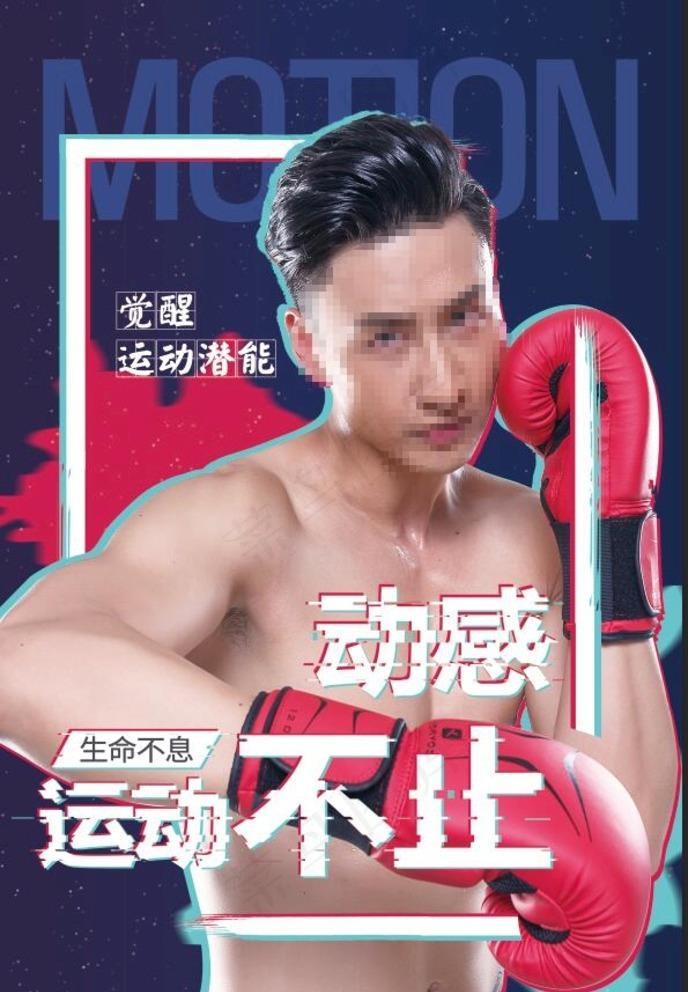 拳击图片