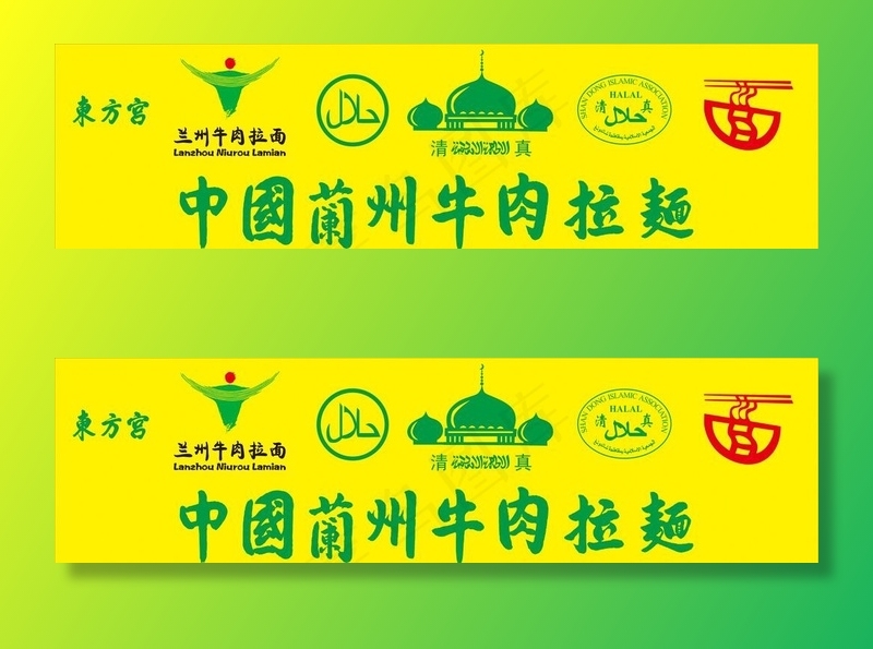 中国兰州牛肉拉面图片cdr矢量模版下载