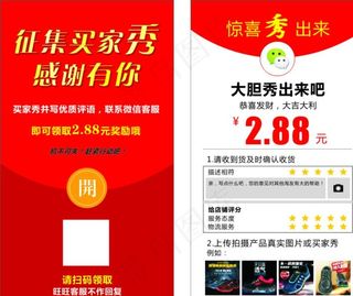 好评返现卡图片