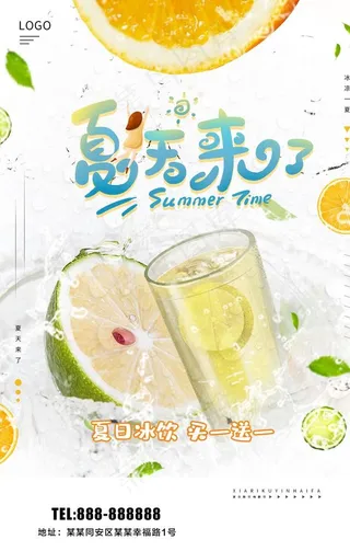 夏日冰饮图片