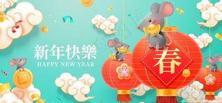 2020鼠年海报图片