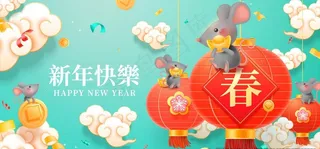 2020鼠年海报图片