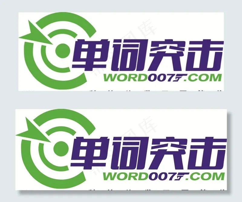 单词突击图片cdr矢量模版下载