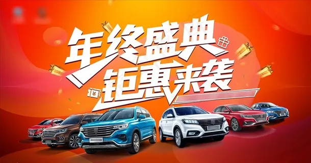 年终盛典 钜惠来袭图片