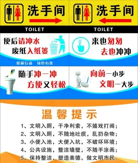 卫生间标识牌图片