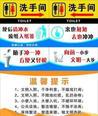 卫生间标识牌图片