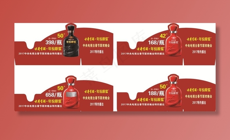 古井贡标签图片cdr矢量模版下载