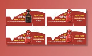 古井贡标签图片